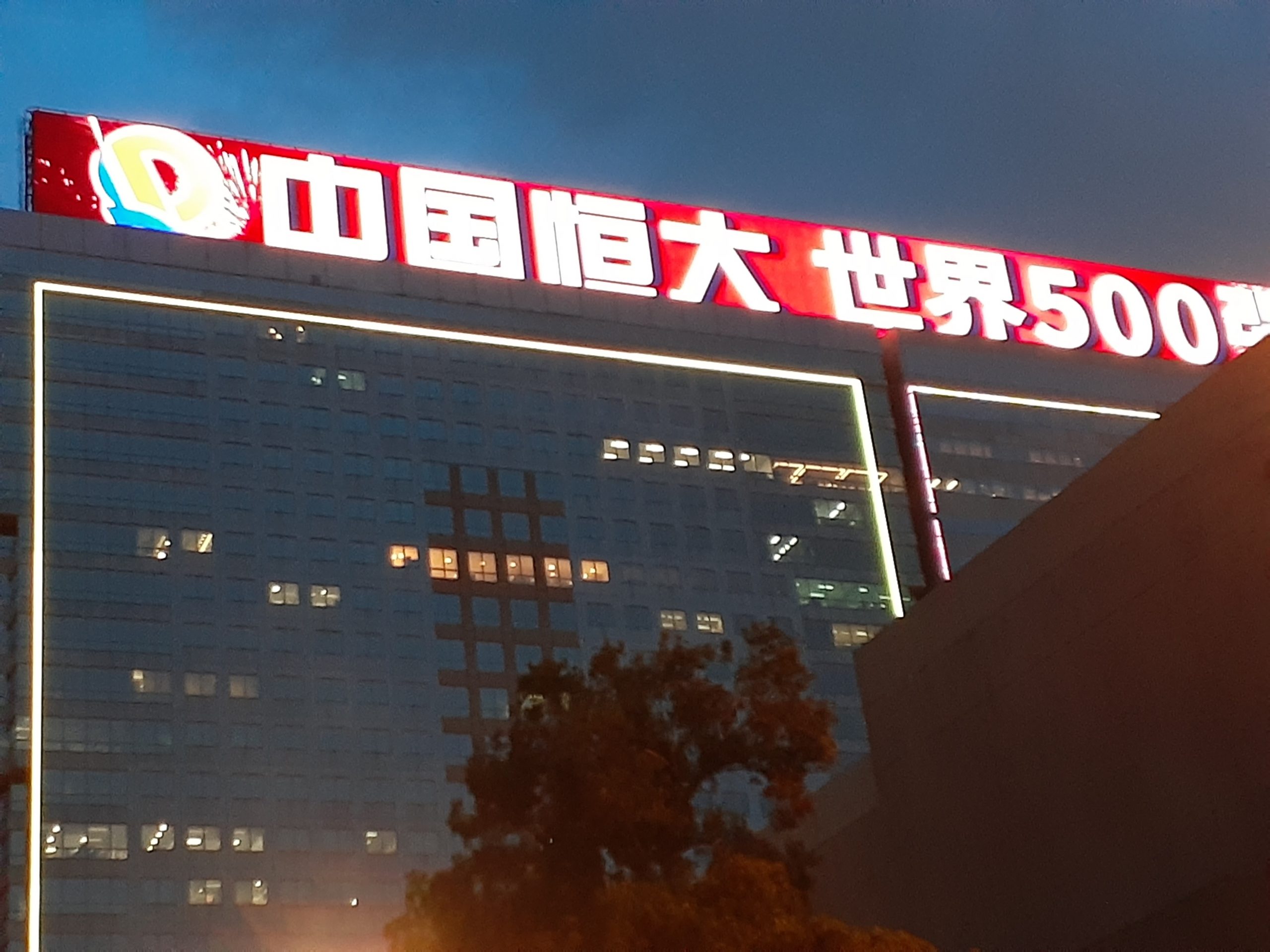 Image of Chinese Evergrand company
